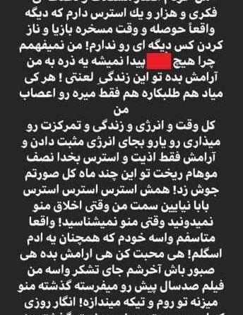 عکس حامله شدن دنیا جهانبخت از مهراد جم
