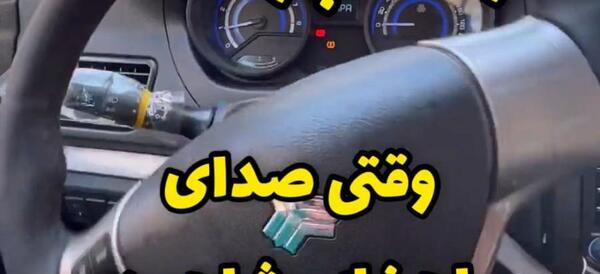 ماشین عکس ماشین شاهین
