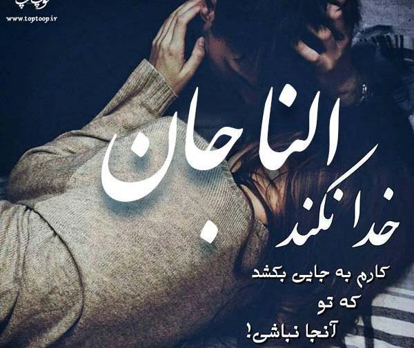 دانلود عکس نوشته النا