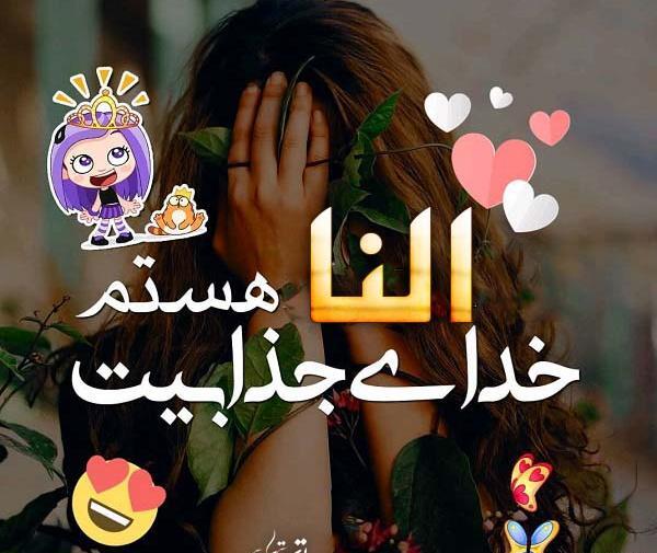 دانلود عکس نوشته النا