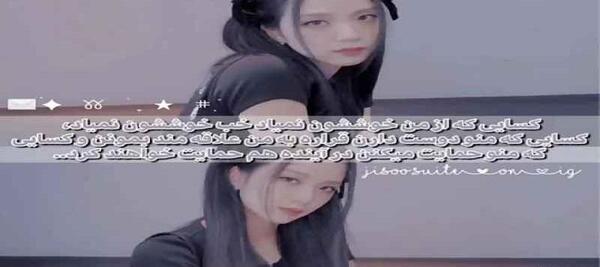 عکس نوشته غمگین بلک پینک