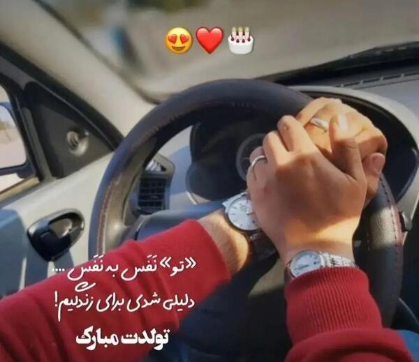عکس تولد همسرم مبارک