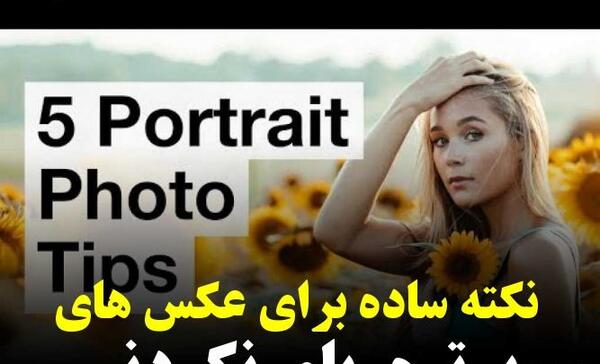 عکس پرتره هنری مردانه