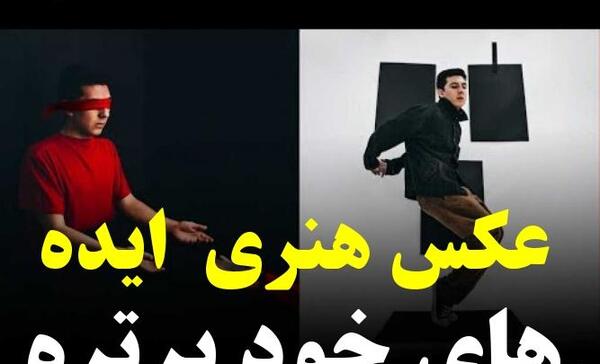 عکس پرتره هنری مردانه