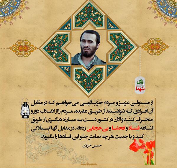 عکس نوشته شهید احمد کشوری