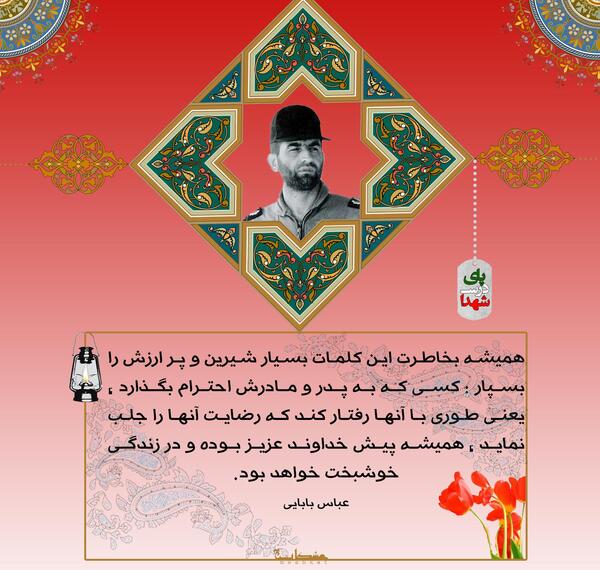 عکس نوشته شهید احمد کشوری