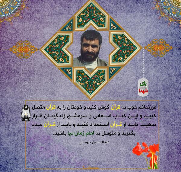 عکس نوشته شهید احمد کشوری