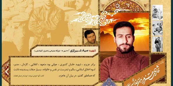 عکس نوشته شهید احمد کشوری