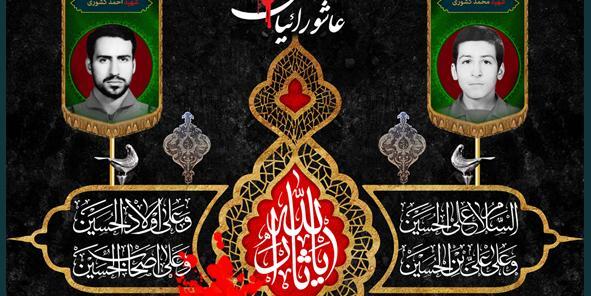 عکس نوشته شهید احمد کشوری