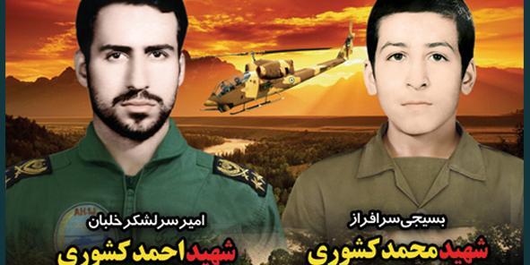 عکس نوشته شهید احمد کشوری
