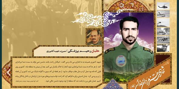 عکس نوشته شهید احمد کشوری