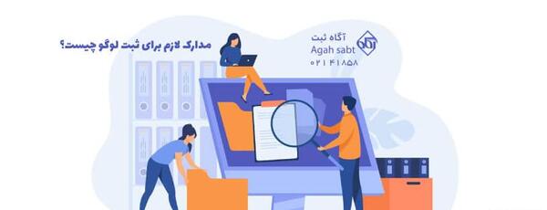عکس لوگوی ثبت نام