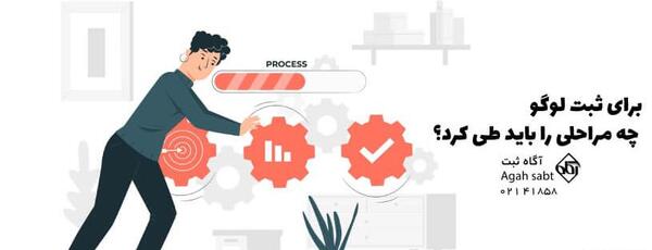 عکس لوگوی ثبت نام