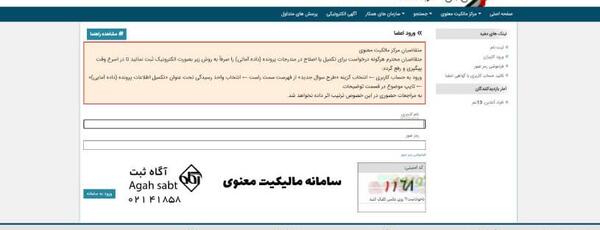 عکس لوگوی ثبت نام