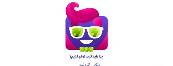 عکس لوگوی ثبت نام