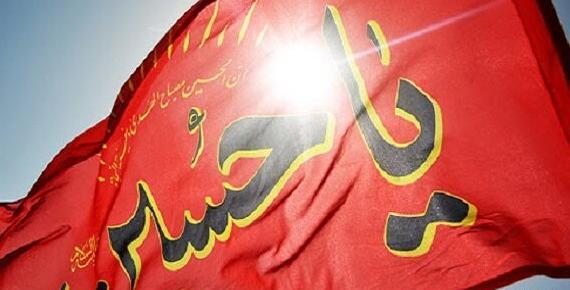 عکس امام حسین پرچم