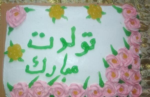 عکس کیک تولد شهید ابراهیم هادی