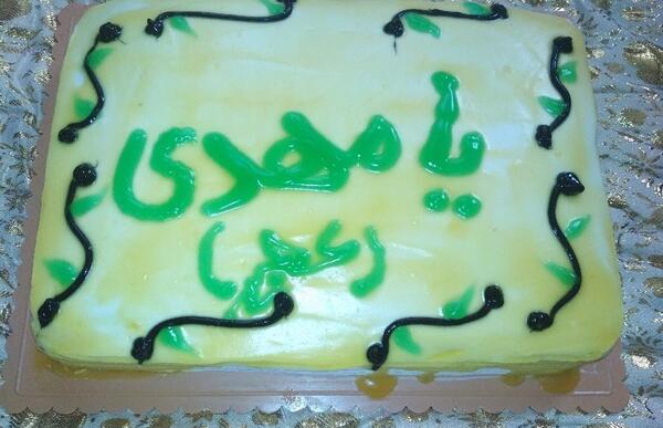 عکس کیک تولد شهید ابراهیم هادی
