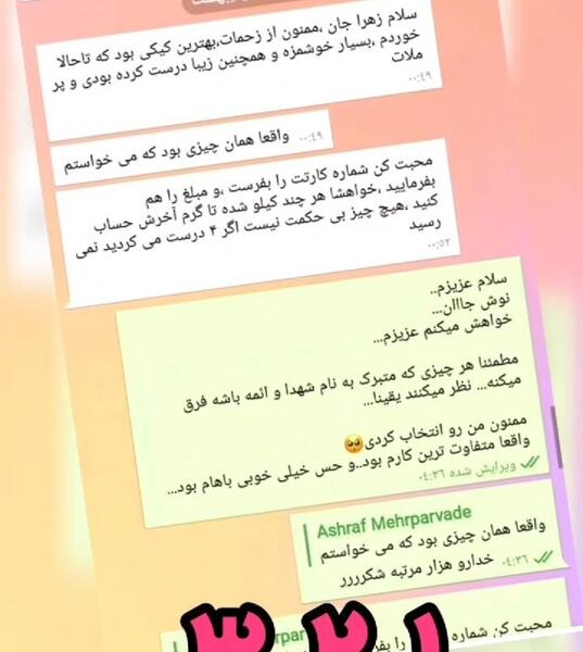 عکس کیک تولد شهید ابراهیم هادی