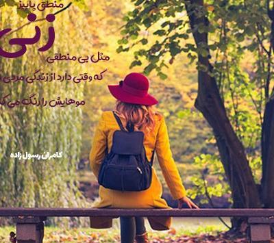 عکس پروفایل دختر پاییزی تولدت مبارک