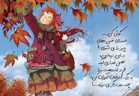 عکس پروفایل دختر پاییزی تولدت مبارک