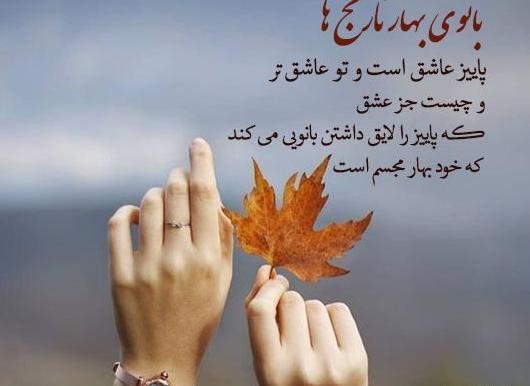 عکس پروفایل دختر پاییزی تولدت مبارک