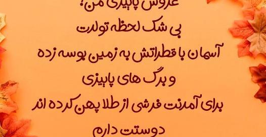 عکس پروفایل دختر پاییزی تولدت مبارک