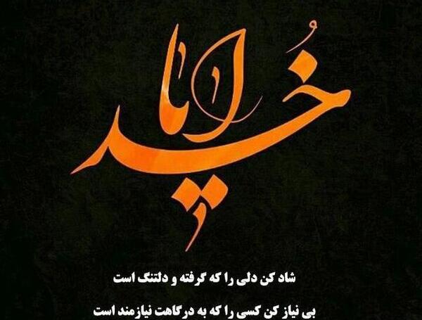 عکس پروفایل خدایا آشوبم آرامشم تویی