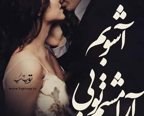 عکس پروفایل خدایا آشوبم آرامشم تویی