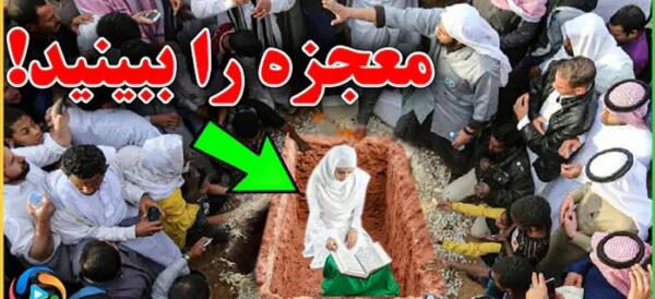 عکس قبر واقعی شمر