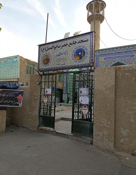 عکس مسجد حضرت ابوالفضل کرج