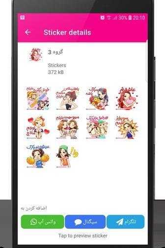 عکس استیکر تلگرام
