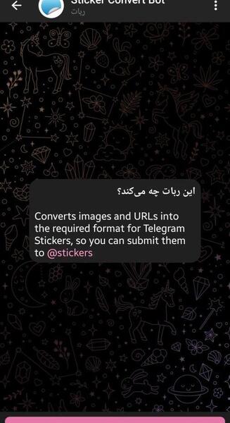 عکس استیکر تلگرام