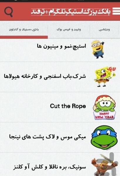 عکس استیکر تلگرام