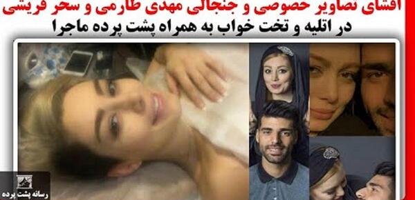 عکسهای آتلیه طارمی و سحر قریشی