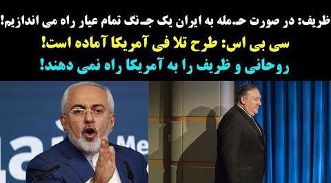 عکس پسر ظریف در عروسی جان کری