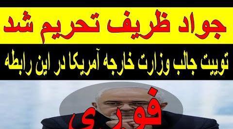 عکس پسر ظریف در عروسی جان کری