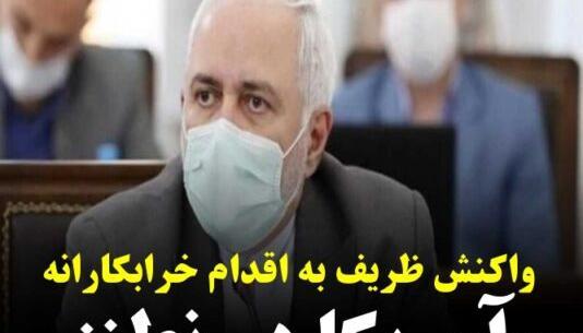 عکس پسر ظریف در عروسی جان کری