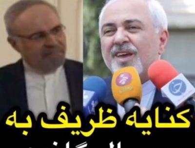 عکس پسر ظریف در عروسی جان کری