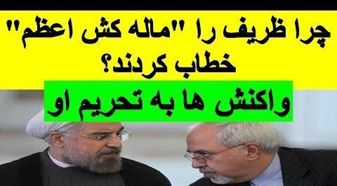عکس پسر ظریف در عروسی جان کری