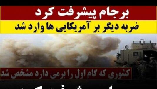 عکس پسر ظریف در عروسی جان کری