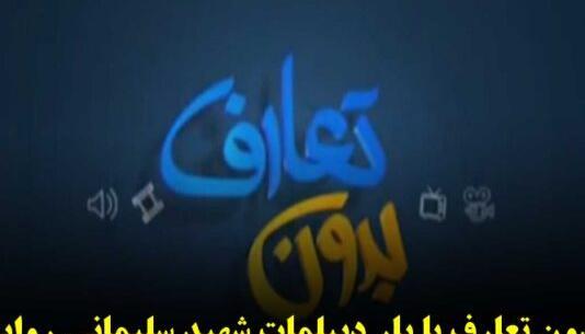 عکس پسر ظریف در عروسی جان کری