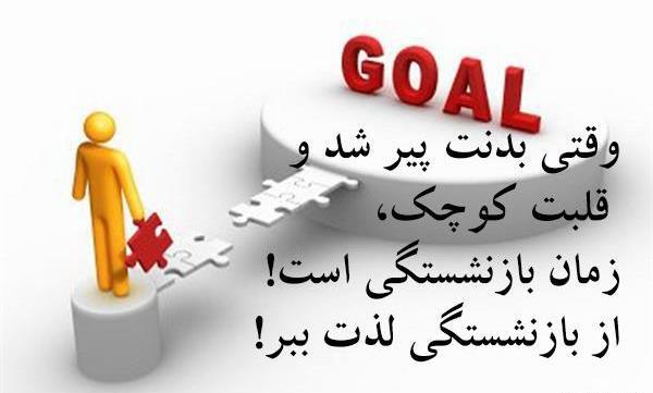 عکس نوشته روز بازنشستگان