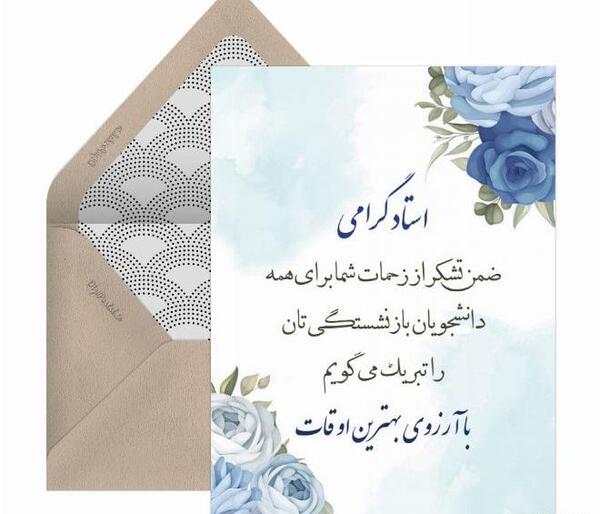 عکس نوشته روز بازنشستگان