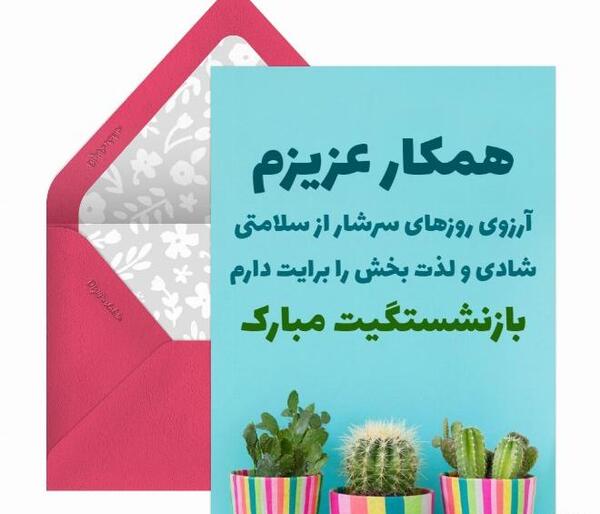 عکس نوشته روز بازنشستگان