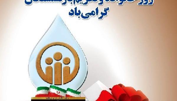 عکس نوشته روز بازنشستگان