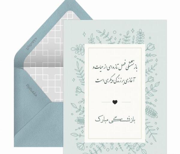 عکس نوشته روز بازنشستگان