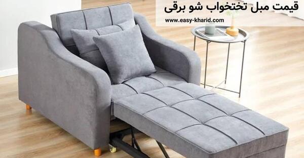 عکس مبل تخت خواب شو