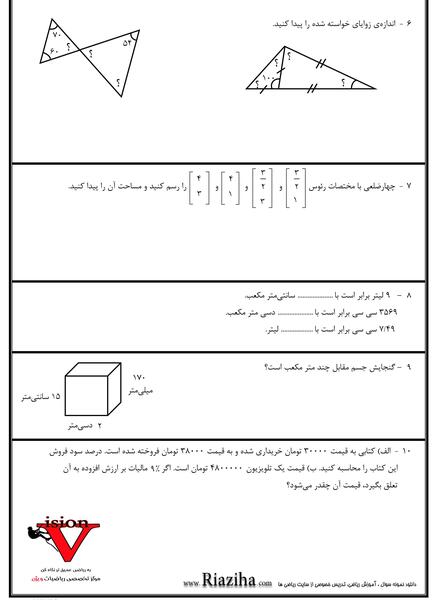عکس از ذوزنقه
