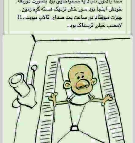 عکس از ذوزنقه